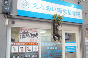平日20時まで受付