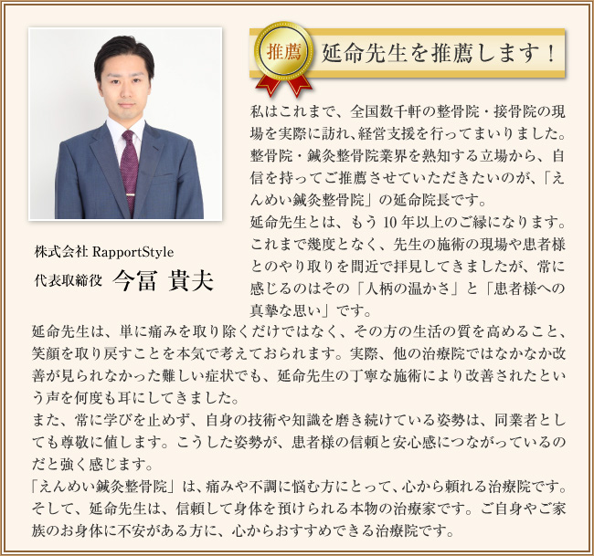 推薦の声